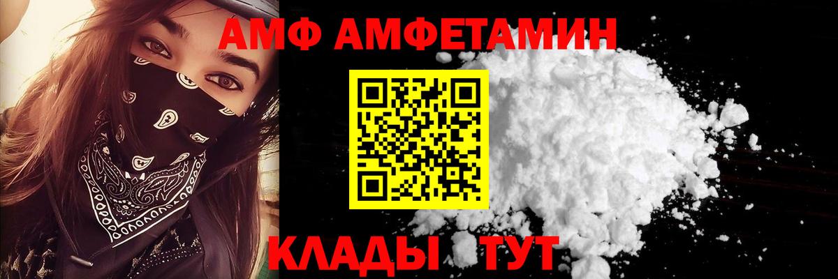 АМФЕТАМИН 97%  Вход с VPN  Amphetamine  Истра 