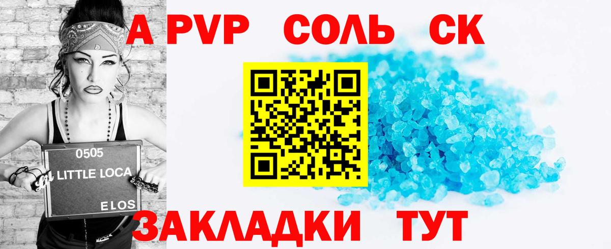 купить наркоту  Вход с VPN  А ПВП  Alfa_PVP VHQ  Истра  A PVP VHQ 
