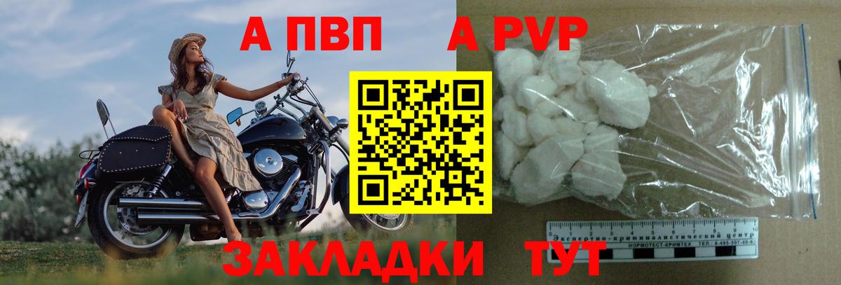 APVP VHQ Истра