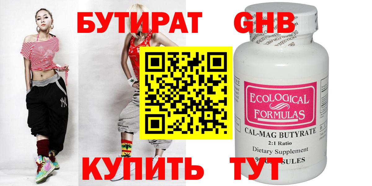Бутират оксана  Вход с VPN  Истра 