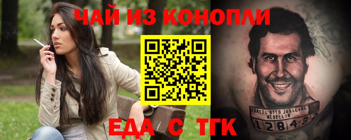 Истра  Еда ТГК конопля  Вход с VPN 