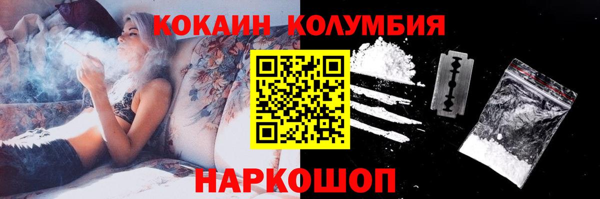 Истра  COCAIN Columbia  Вход с VPN  Кокаин Fish Scale 