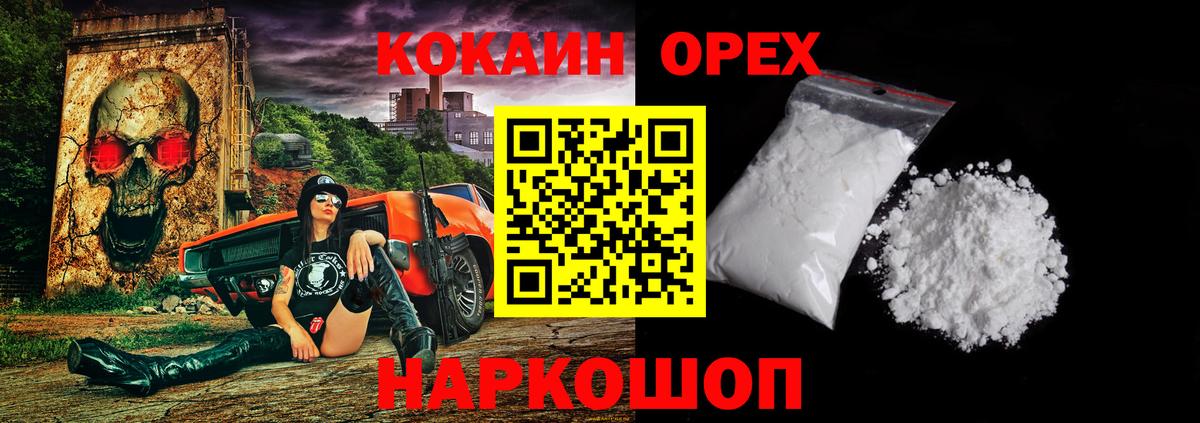 Кокаин Fish Scale Истра