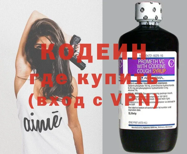 купить  сайты  Истра  omg tor  Codein Purple Drank 