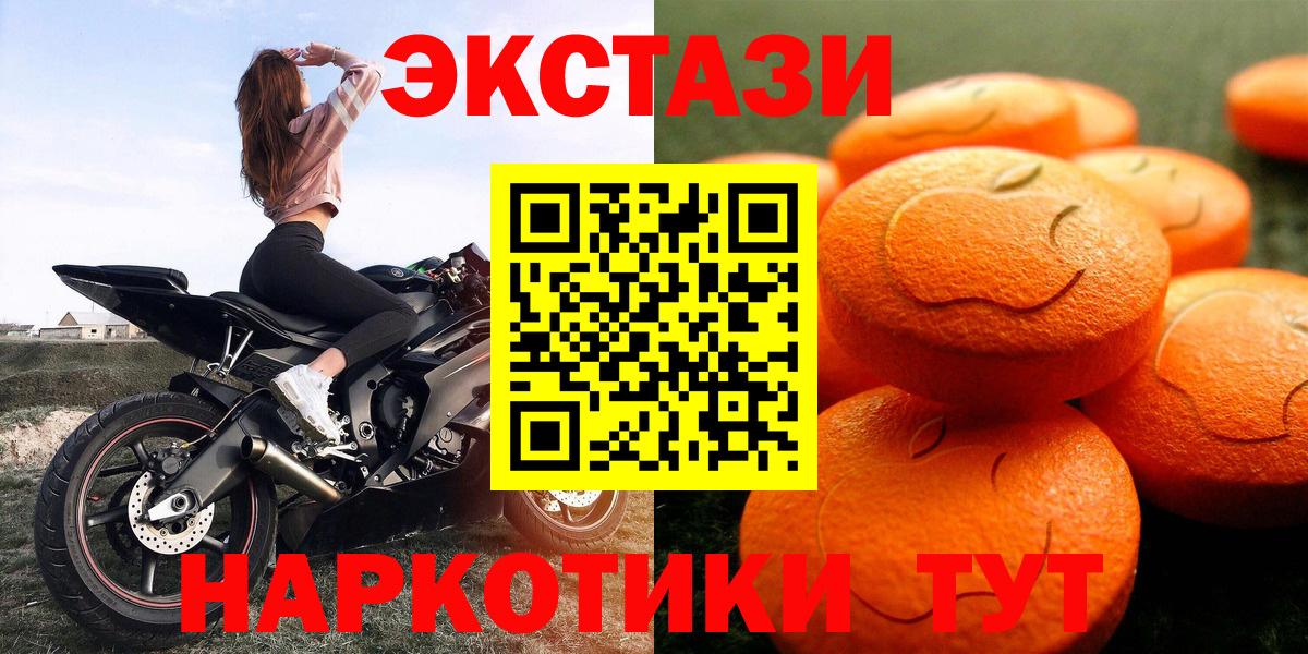 Истра  Ecstasy  Вход с VPN  Экстази 280мг 