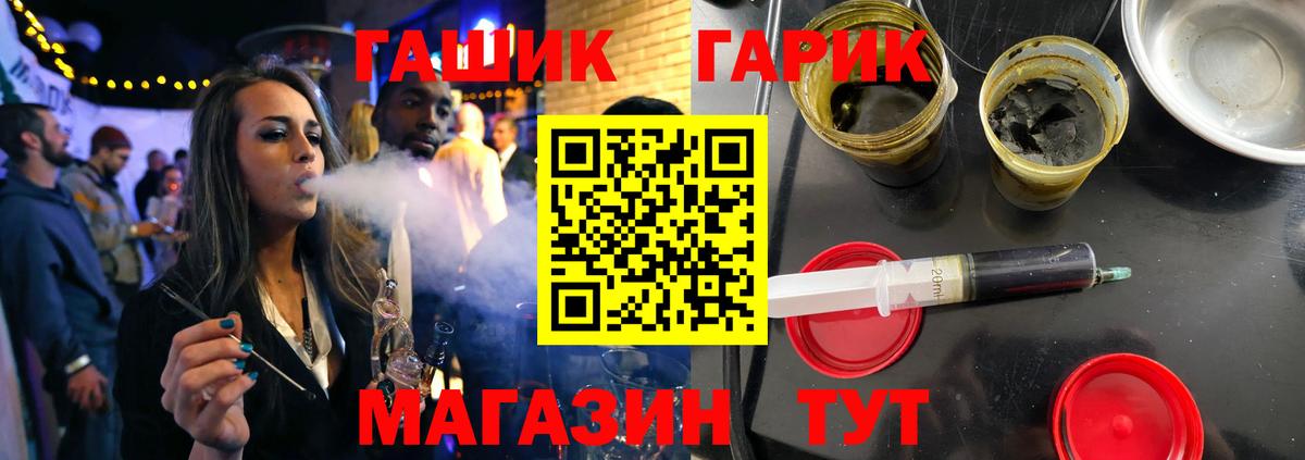 Гашиш  Вход с VPN  Истра  ГАШ убойный 