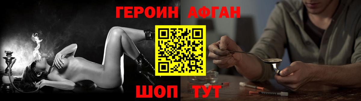 Истра  Героин герыч  ГЕРОИН  Вход с VPN 