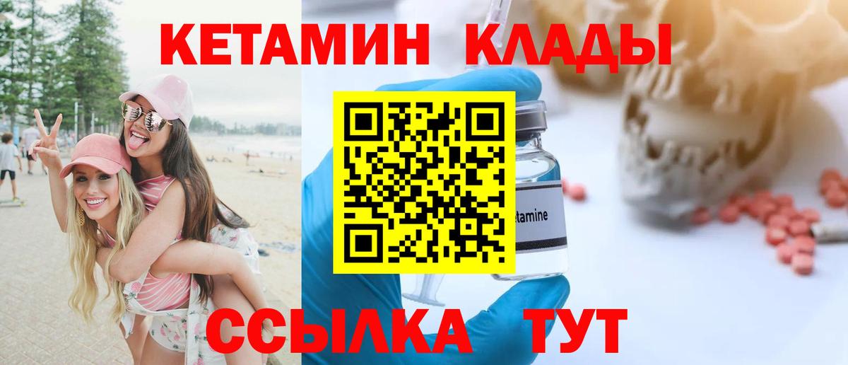 Кетамин ketamine  Вход с VPN  Истра 