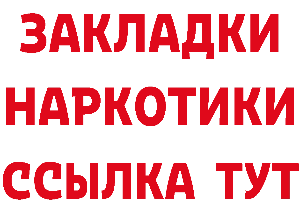 БУТИРАТ оксибутират ТОР маркетплейс OMG Истра