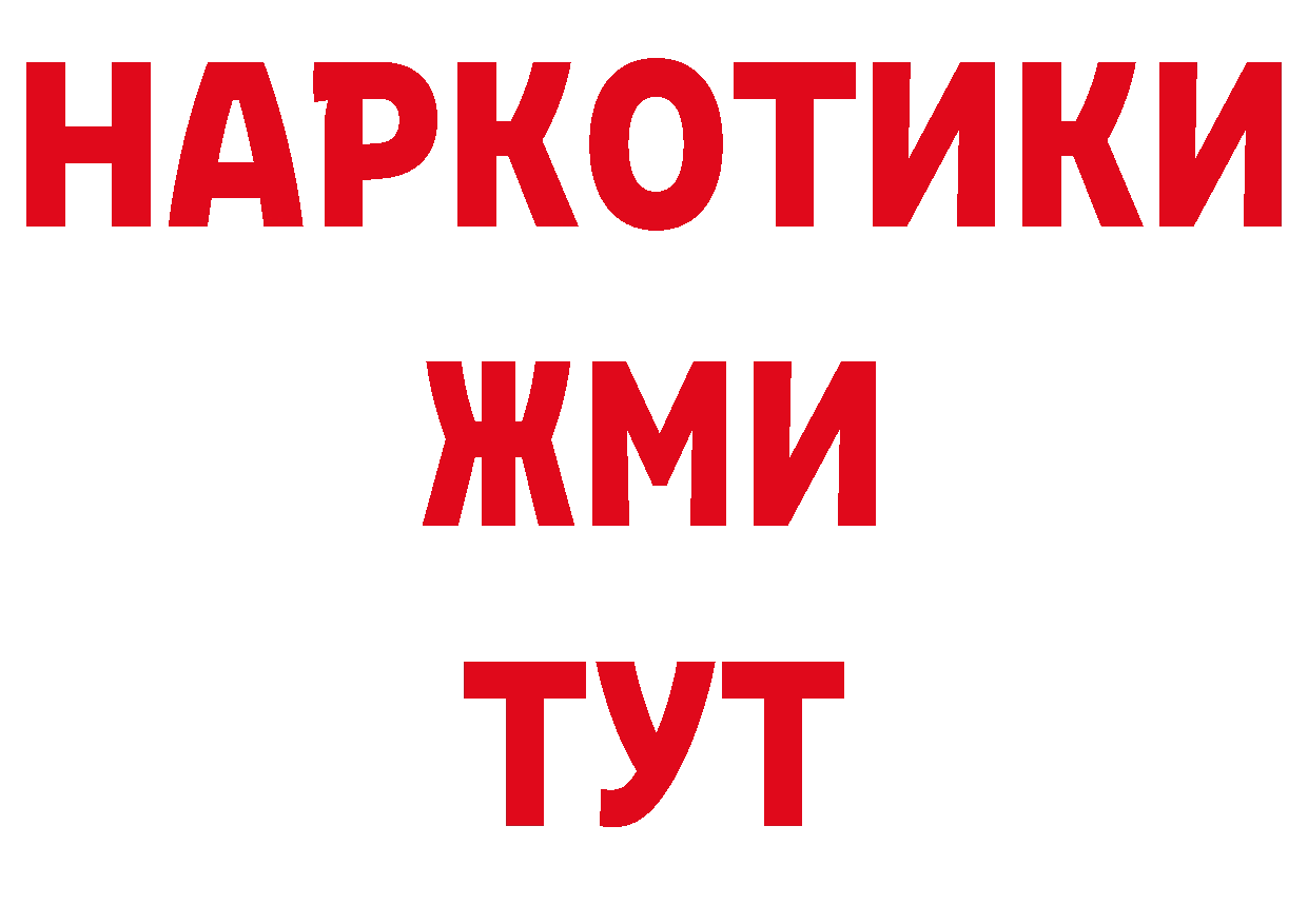 Кокаин Эквадор рабочий сайт нарко площадка гидра Истра