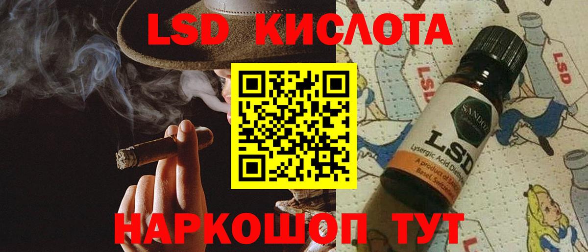 Лсд 25 экстази кислота Истра