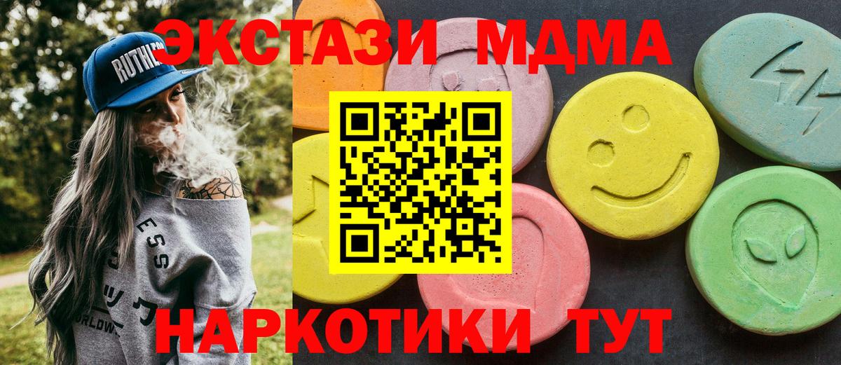 MDMA  MDMA молли  MDMA молли  Вход с VPN  Истра 