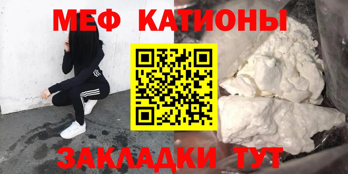 Меф мяу мяу кристаллы Истра