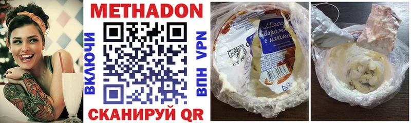 где продают   Истра  Метадон methadone 