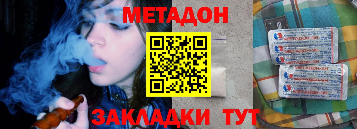 гидра онион  Вход с VPN  маркетплейс Telegram  МЕТАДОН кристалл  Истра 
