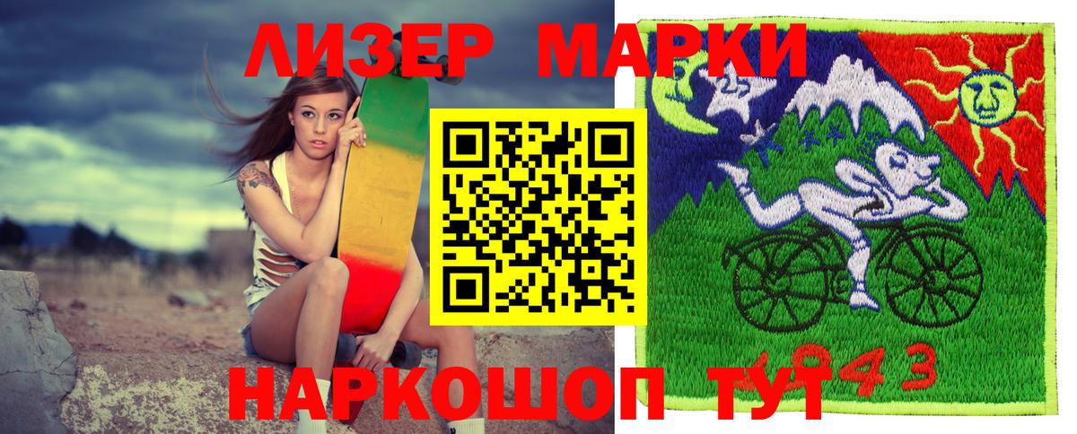 Марки 25I-NBOMe  Вход с VPN  Истра  наркота  Марки 25I-NBOMe 1,5мг 