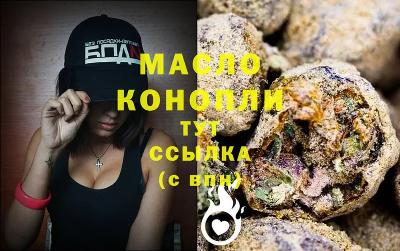 Дистиллят ТГК Wax  Истра 