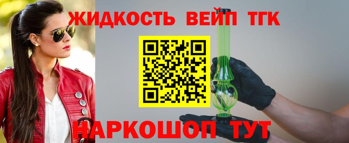 Истра  Дистиллят ТГК вейп  Вход с VPN 