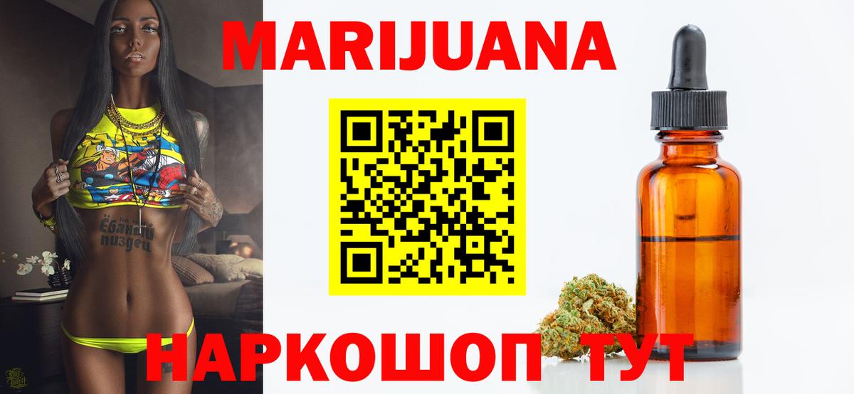 Истра  Бошки Шишки Amnesia  Вход с VPN  Конопля план  Бошки марихуана OG Kush 